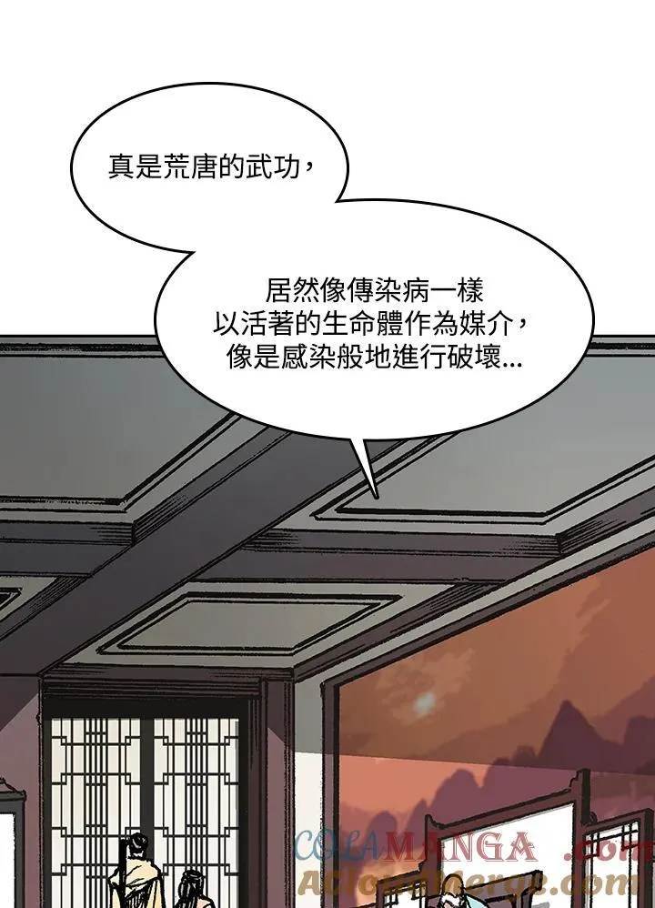 战王是谁漫画,第102话1图