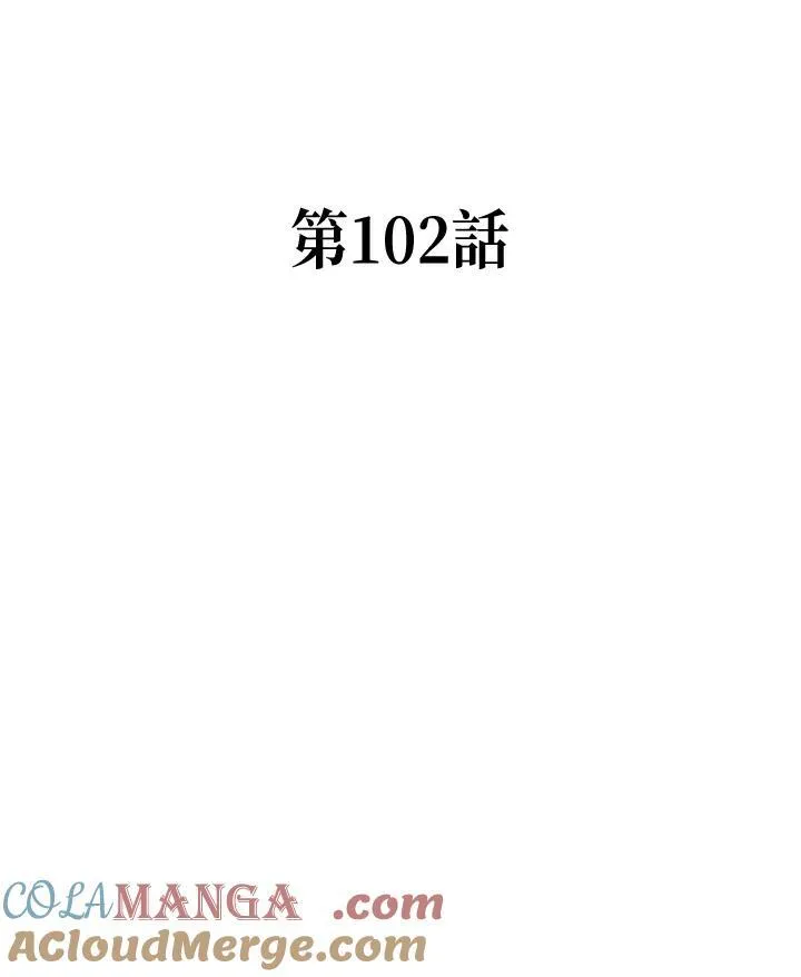 战王是谁漫画,第102话1图