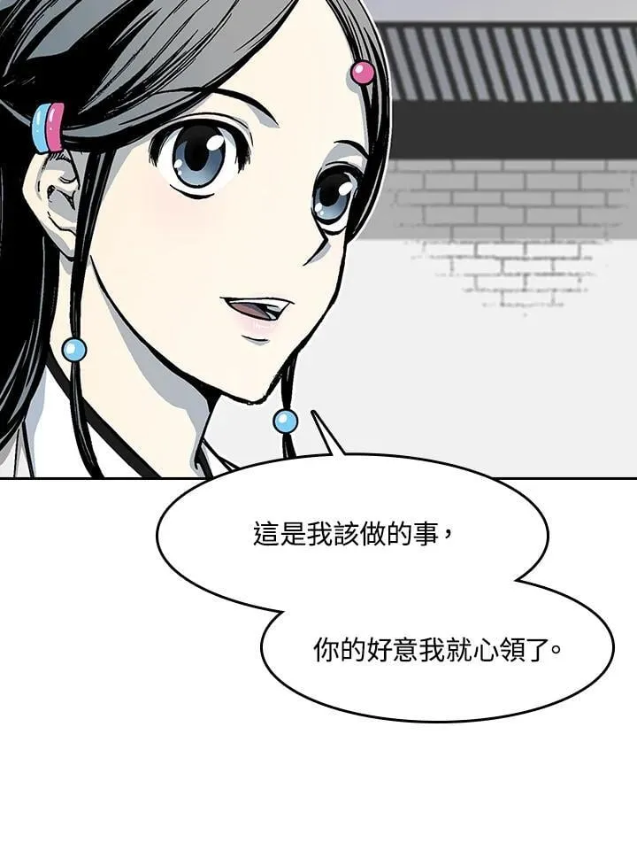 战王是谁漫画,第104话2图