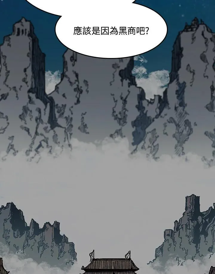 战王是谁漫画,第104话2图