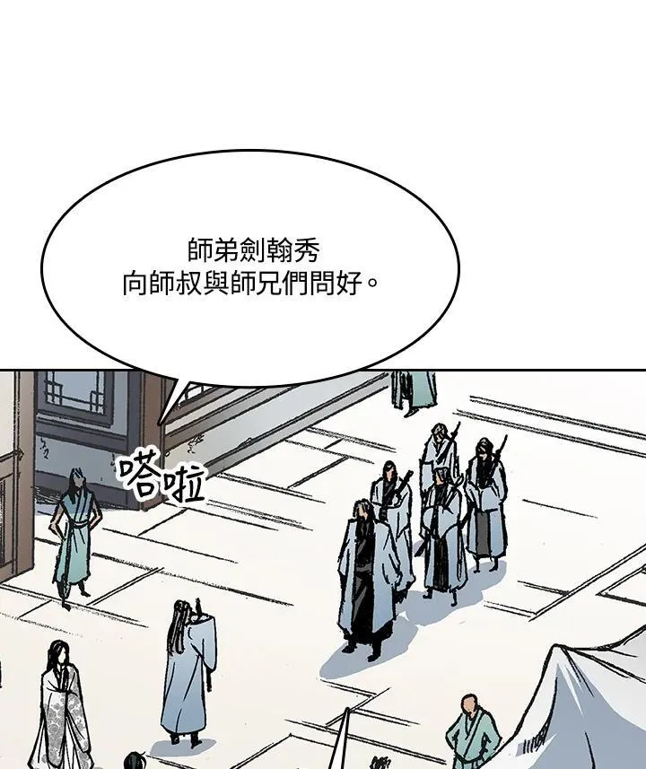 战王是谁漫画,第102话2图