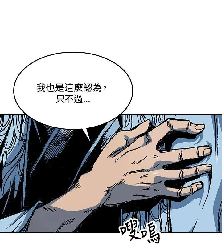 战王是谁漫画,第102话2图