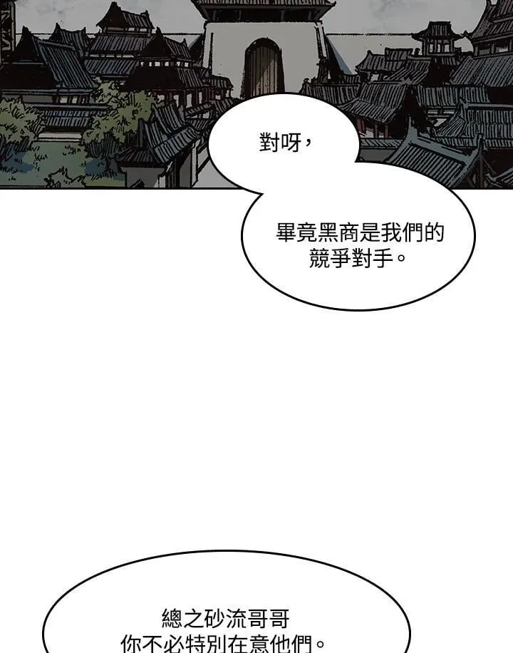 战王是谁漫画,第104话1图