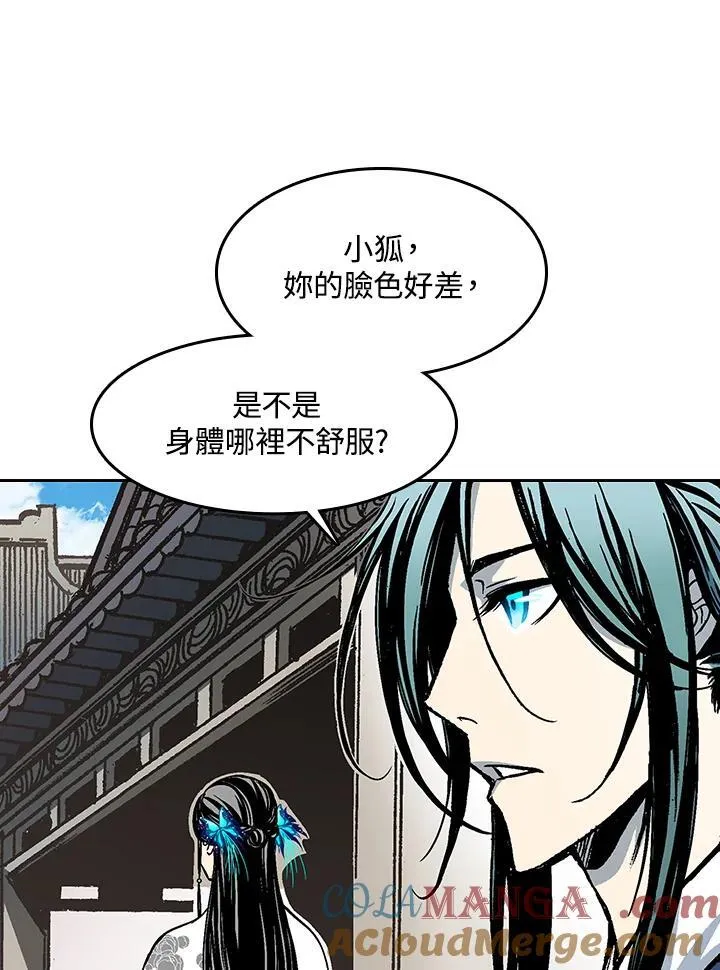 战王是谁漫画,第102话1图