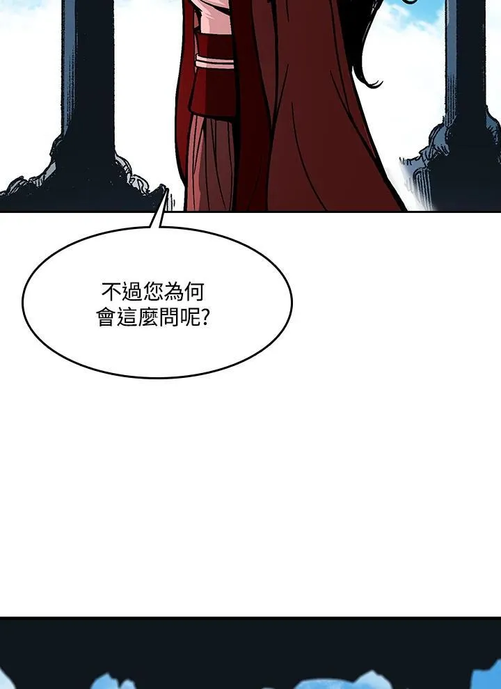 战王是谁漫画,第102话2图