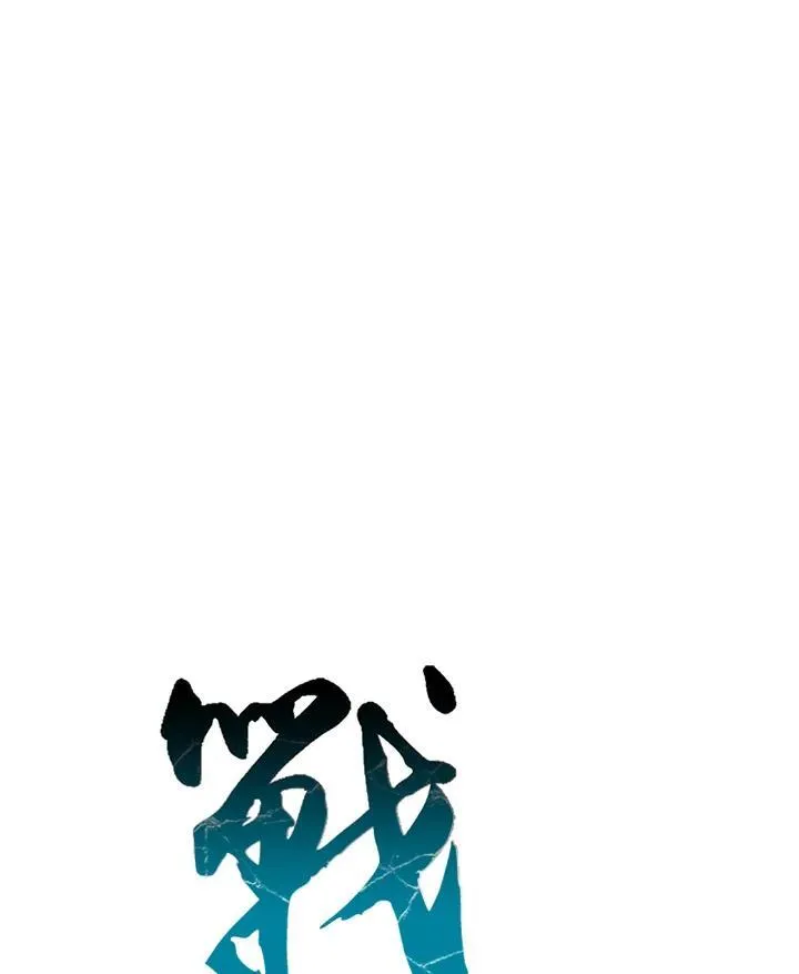 战王是谁漫画,第102话1图