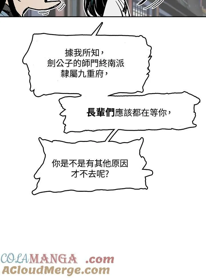 战王是谁漫画,第102话1图