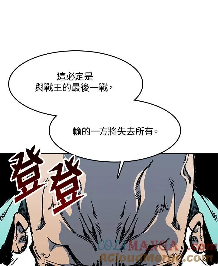 战王是谁漫画,第102话1图