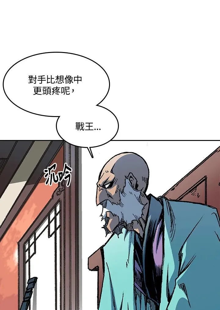 战王是谁漫画,第102话2图