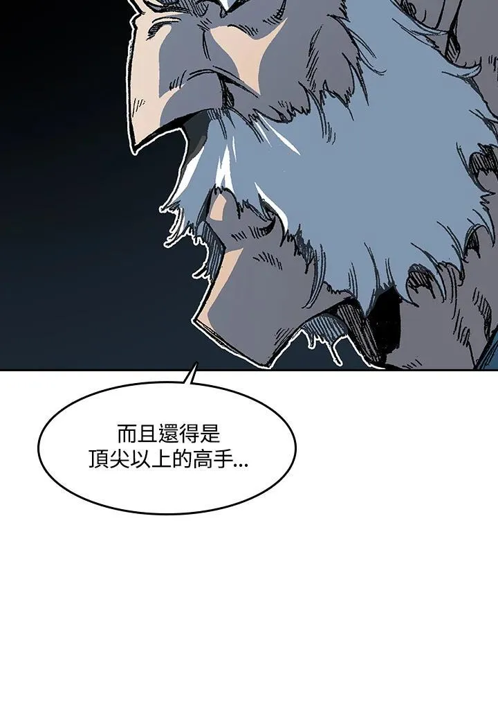 战王是谁漫画,第102话2图