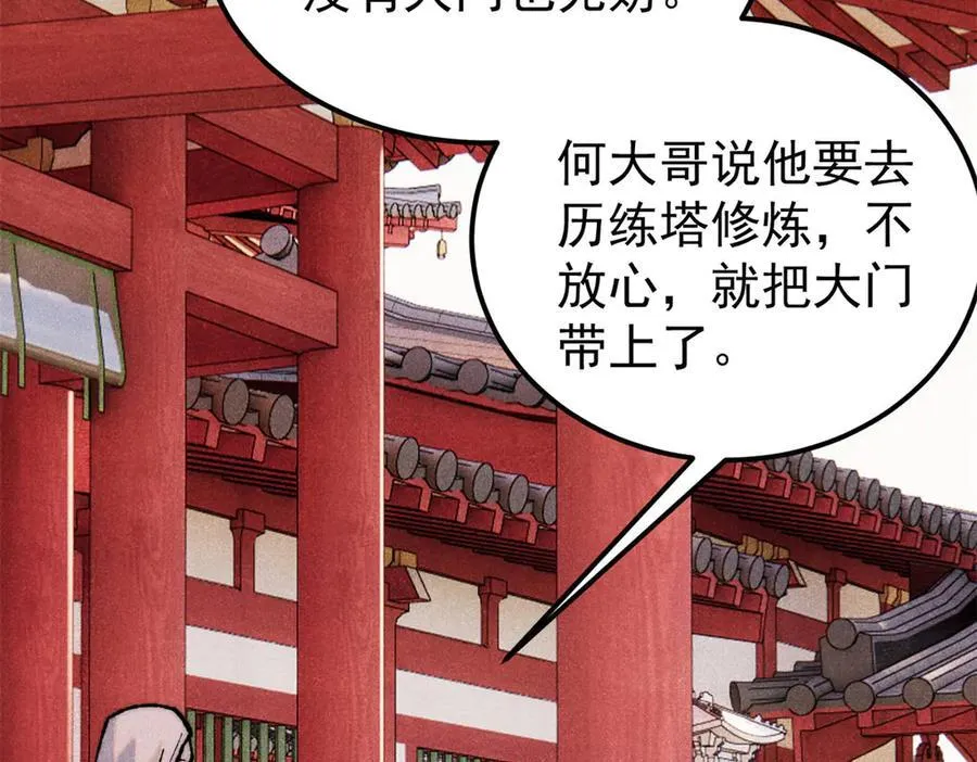 万古最强宗漫画,327 双重概念神1图