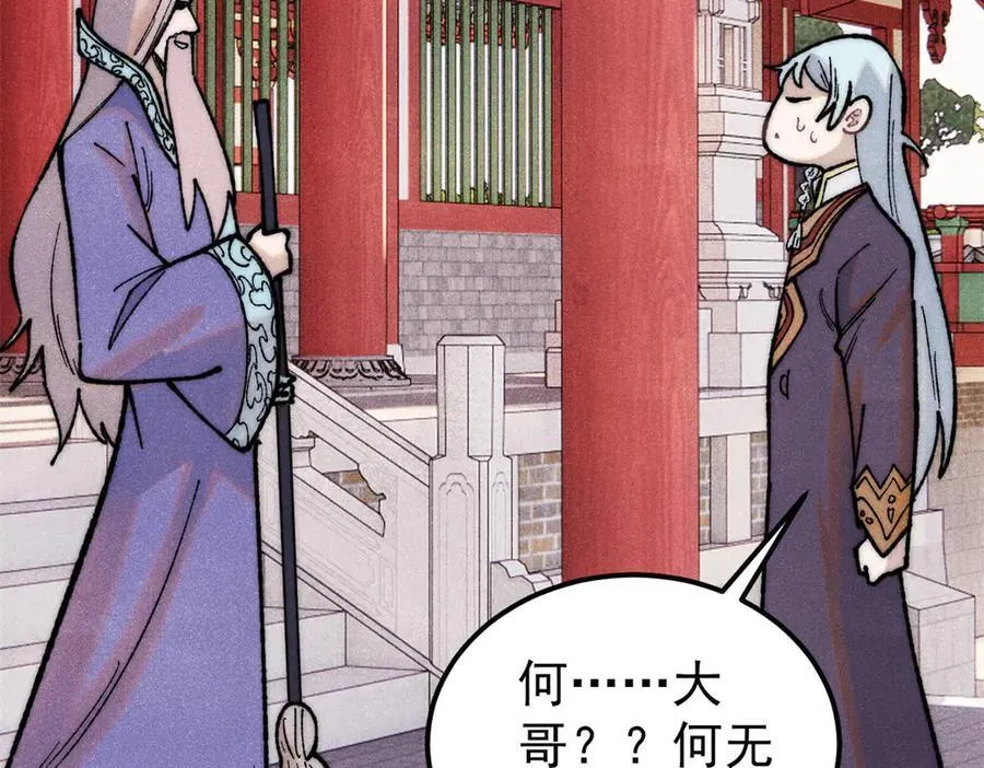 万古最强宗漫画,327 双重概念神2图