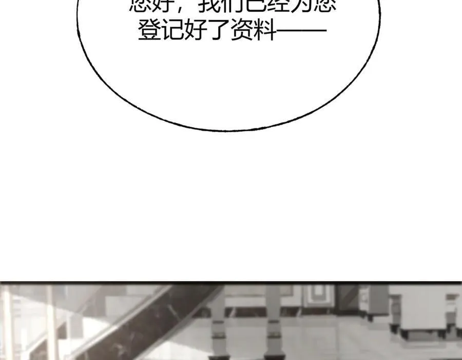 我最强boss一口气看完漫画,192图