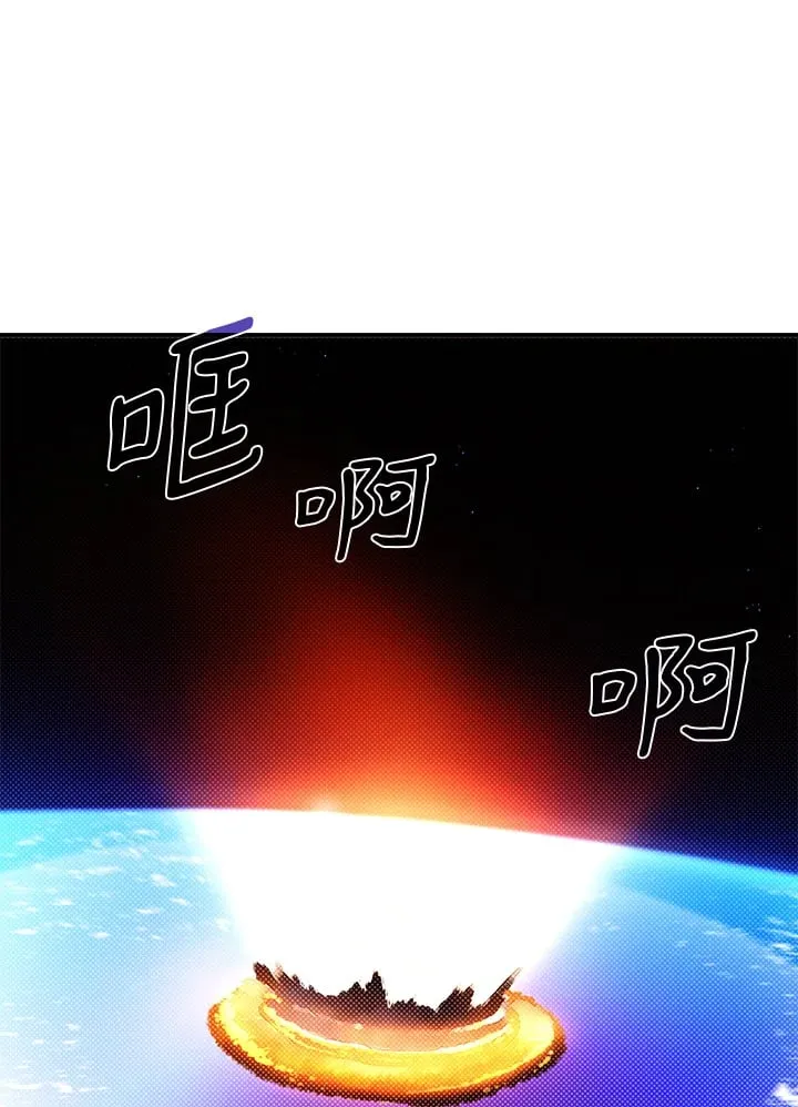 魔导王是谁的孩子漫画,第97话1图
