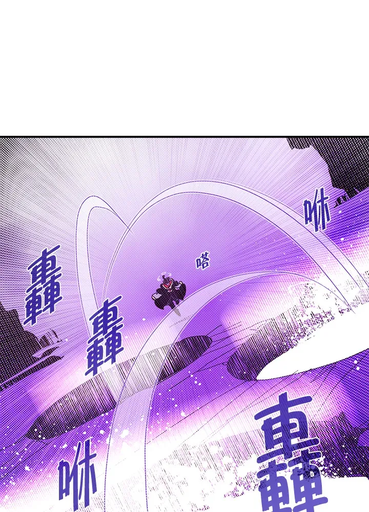 魔导王是谁的孩子漫画,第96话1图