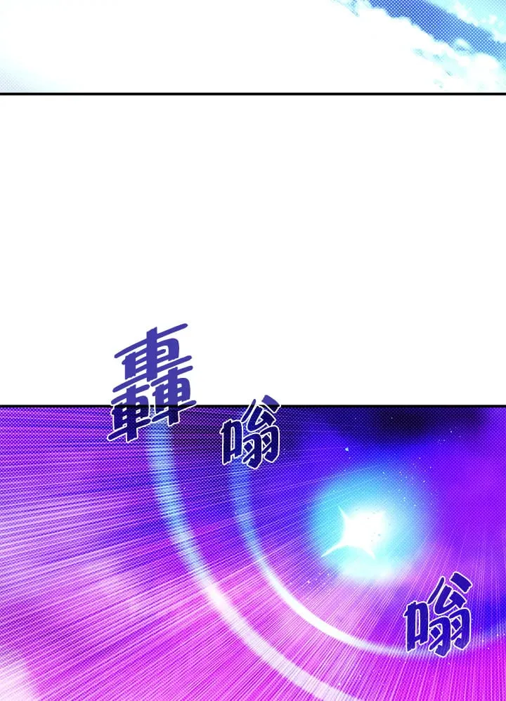 魔导王是谁的孩子漫画,第97话1图