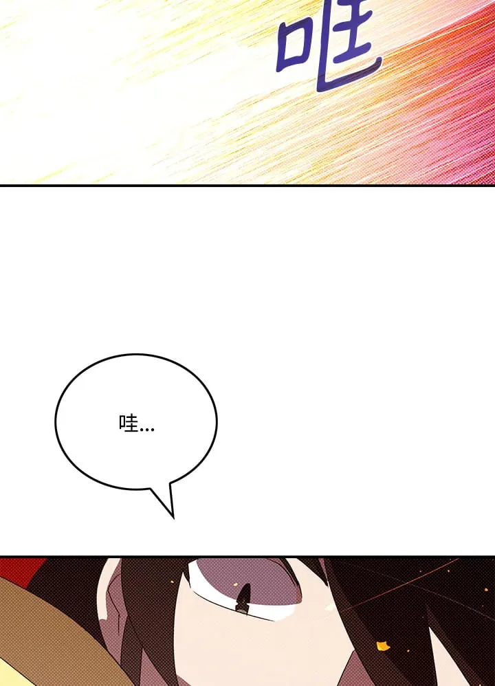 魔导王是谁的孩子漫画,第97话1图