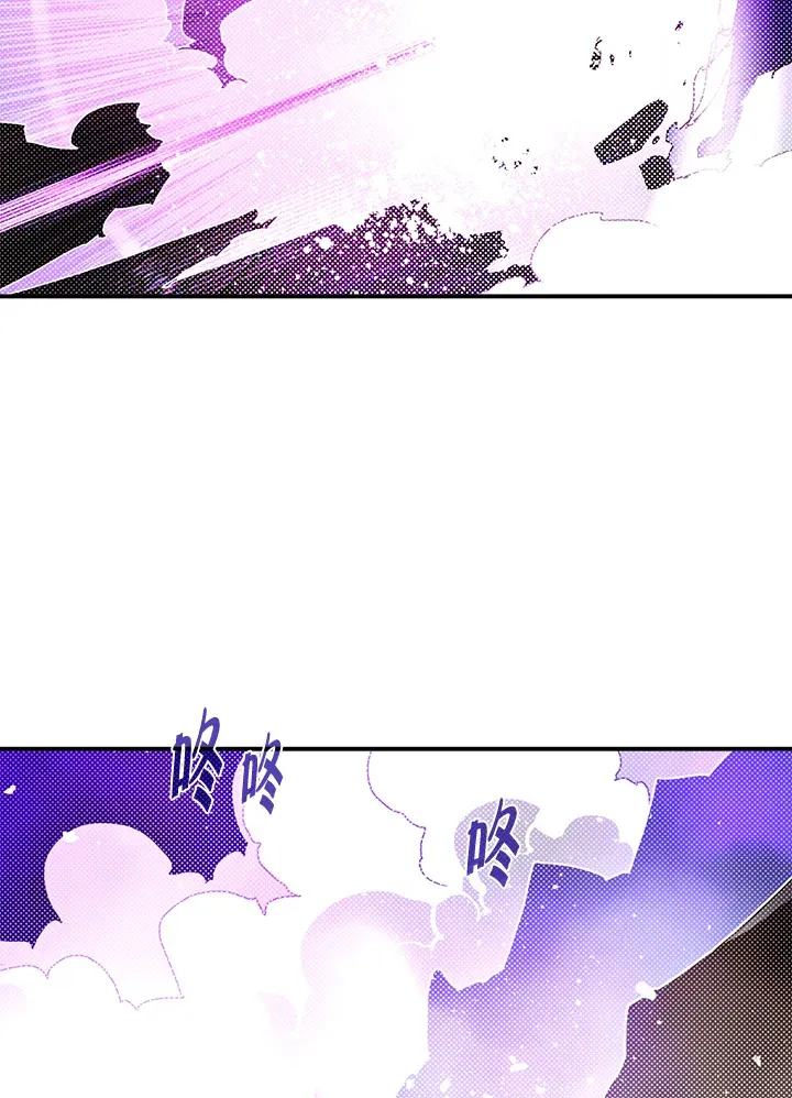 魔导王是谁的孩子漫画,第96话2图