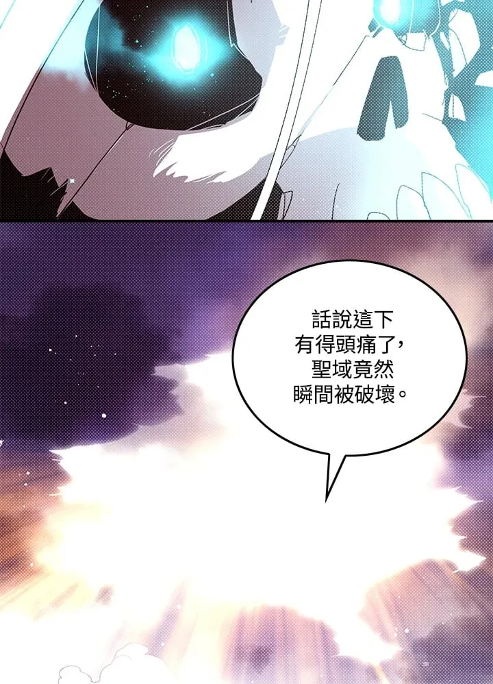 魔导王是谁的孩子漫画,第97话1图