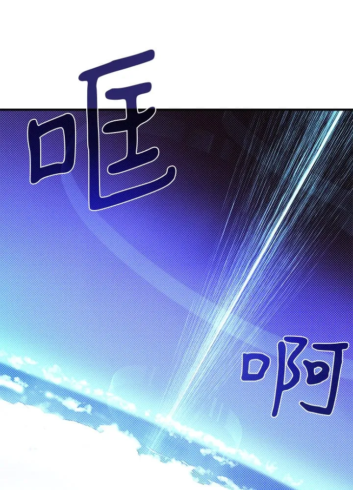 魔导王是谁的孩子漫画,第97话2图