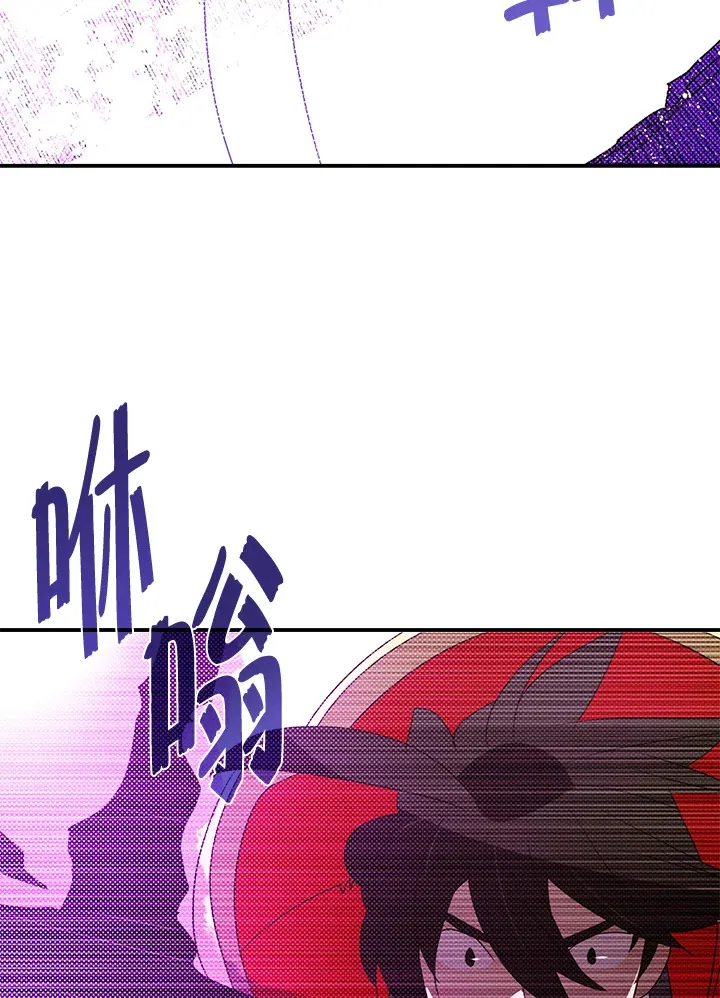 魔导王是谁的孩子漫画,第96话2图