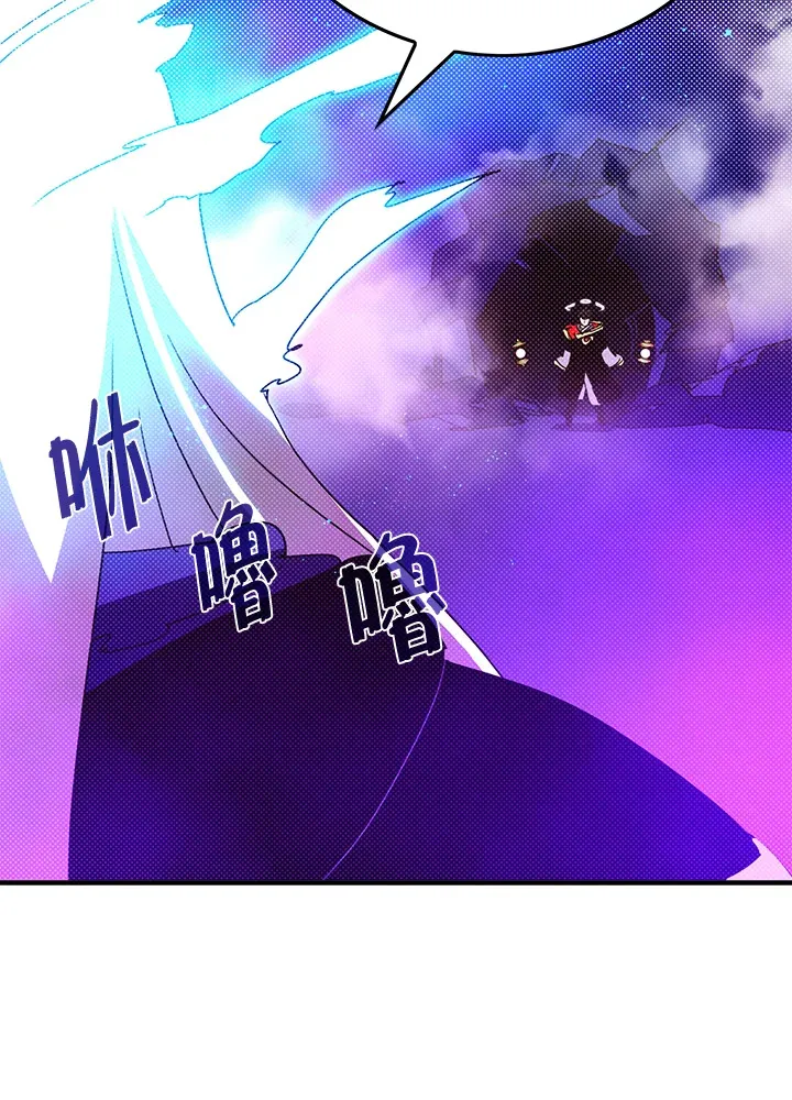 魔导王是谁的孩子漫画,第96话1图