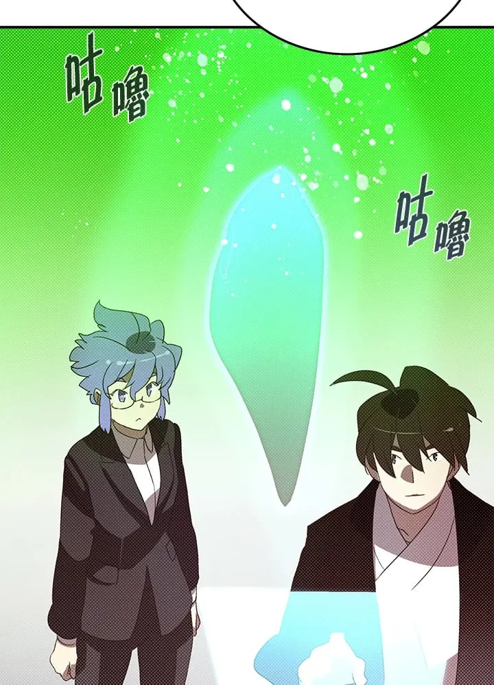魔导王是谁的孩子漫画,第97话2图