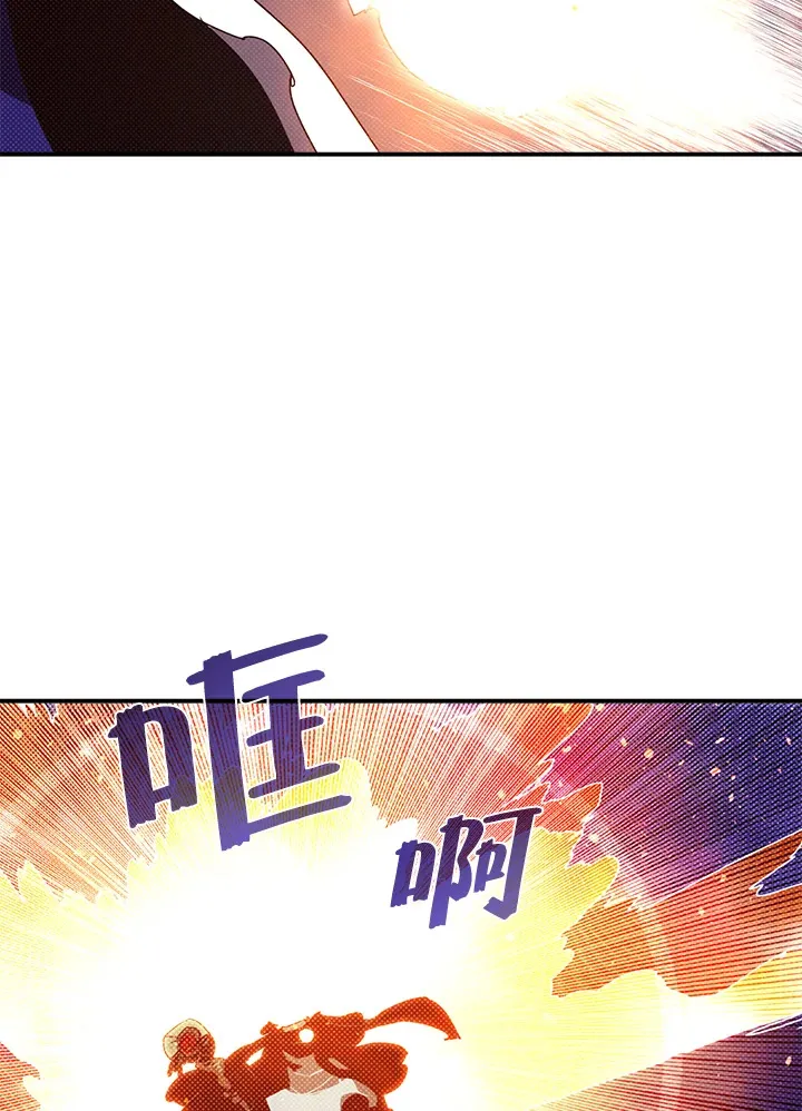 魔导王是谁的孩子漫画,第96话1图