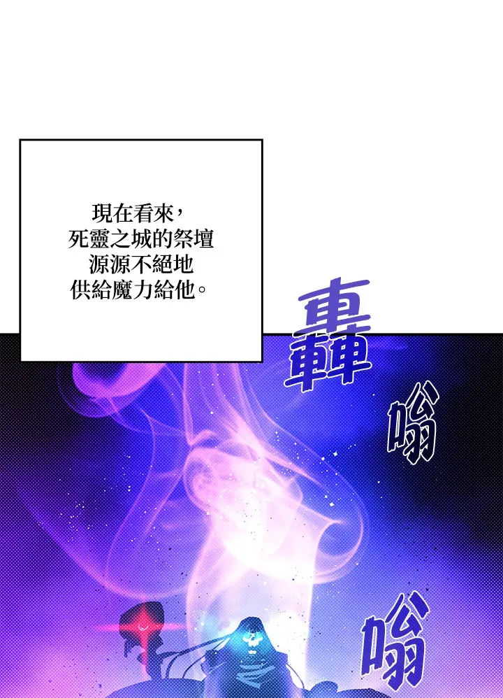 魔导王是谁的孩子漫画,第96话1图