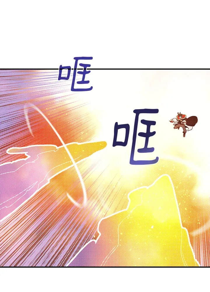 魔导王剧场版漫画,第97话2图