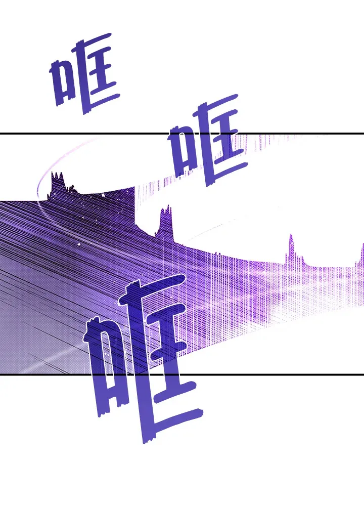 魔导王是谁的孩子漫画,第96话2图