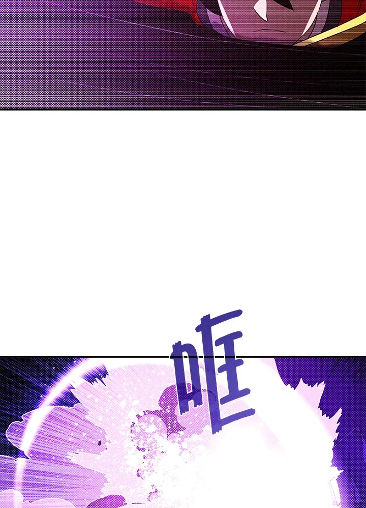 魔导王是谁的孩子漫画,第96话1图