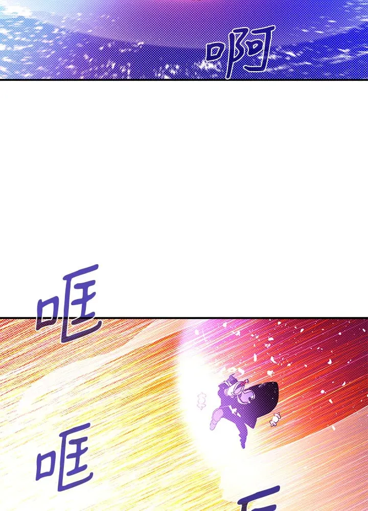 魔导王是谁的孩子漫画,第97话2图