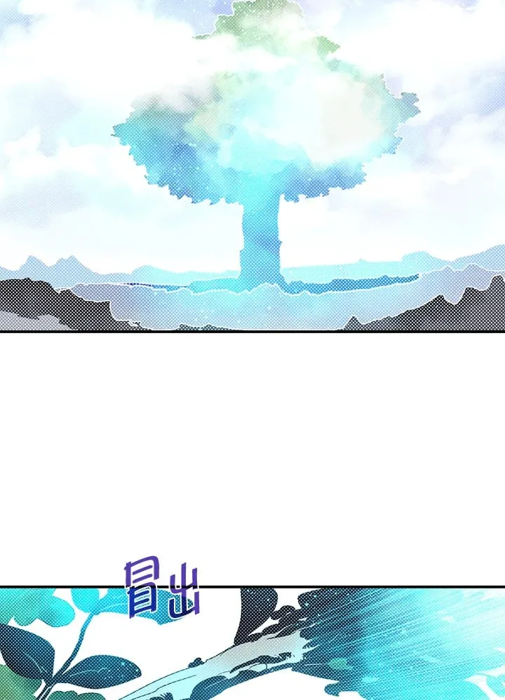 魔导王是谁的孩子漫画,第97话1图