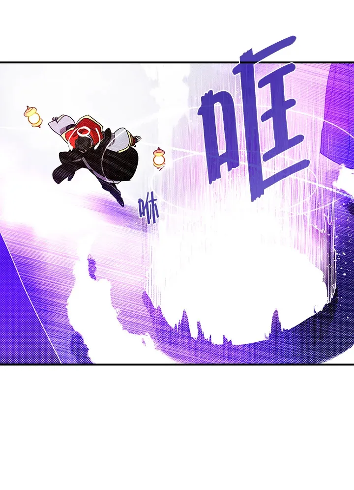 魔导王是谁的孩子漫画,第96话1图