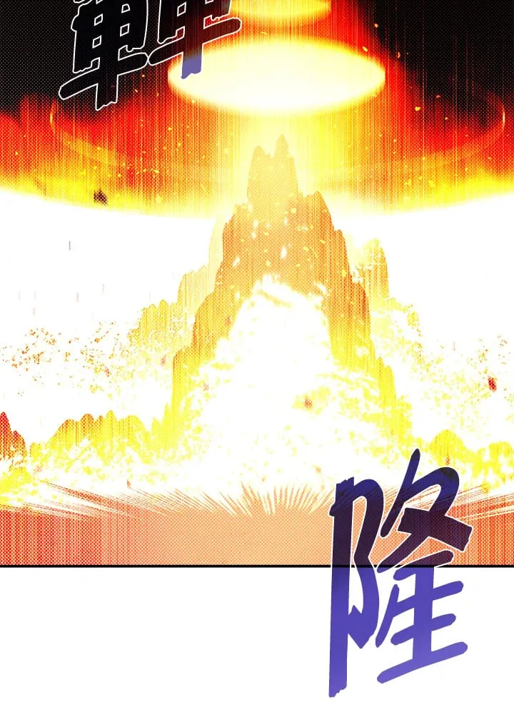 魔导王是谁的孩子漫画,第97话2图
