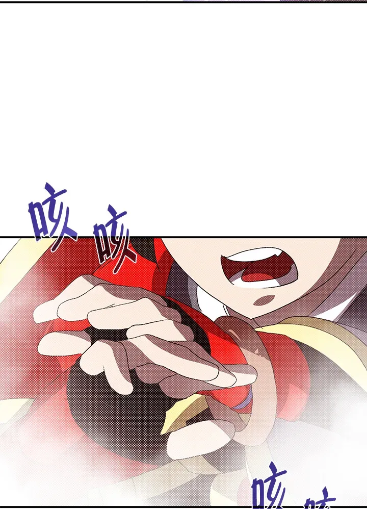 魔导王是谁的孩子漫画,第96话1图