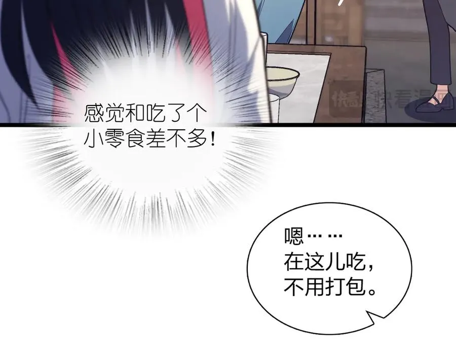 我家老婆来自一千年前 漫画漫画,2761图