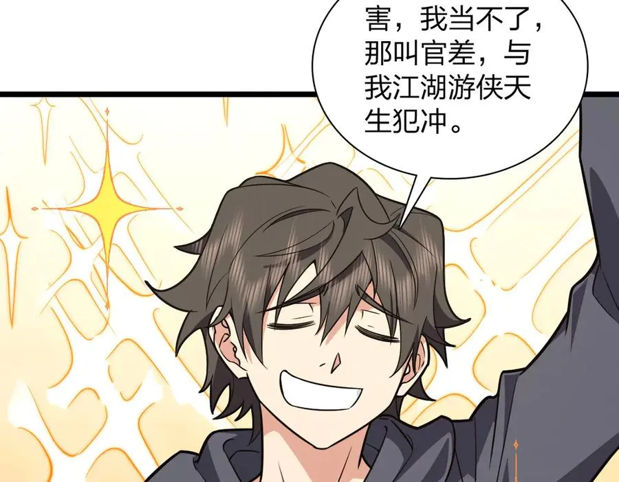 我家老婆来自一千年前 漫画漫画,2792图