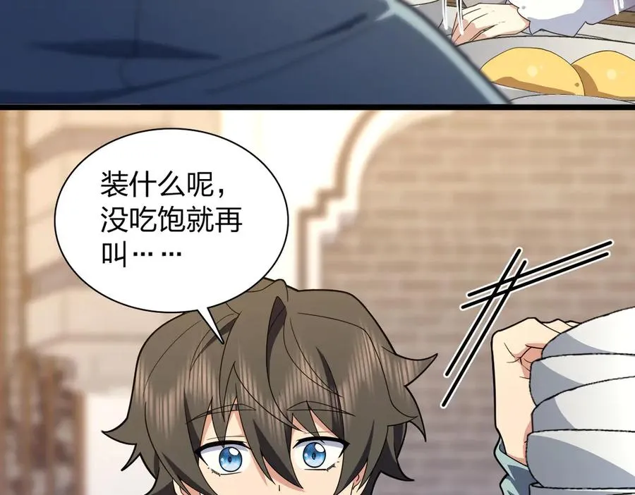 我家老婆来自一千年前 漫画漫画,2762图