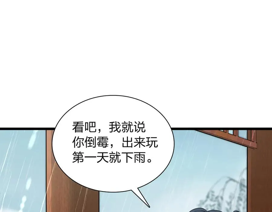 我家老婆来自一千年前 漫画漫画,2782图