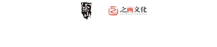我家老婆来自一千年前漫画,2782图