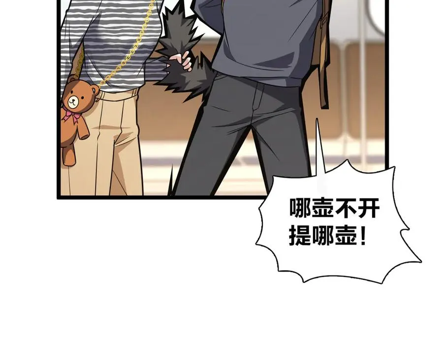 我家老婆来自一千年前 漫画漫画,2792图