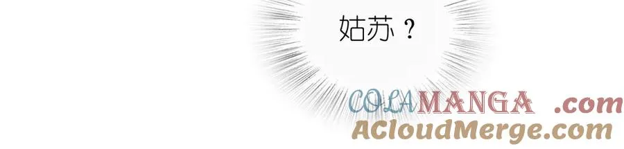 我家老婆来自一千年前 漫画漫画,2751图