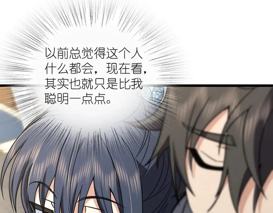 我家老婆来自一千年前 漫画漫画,2792图