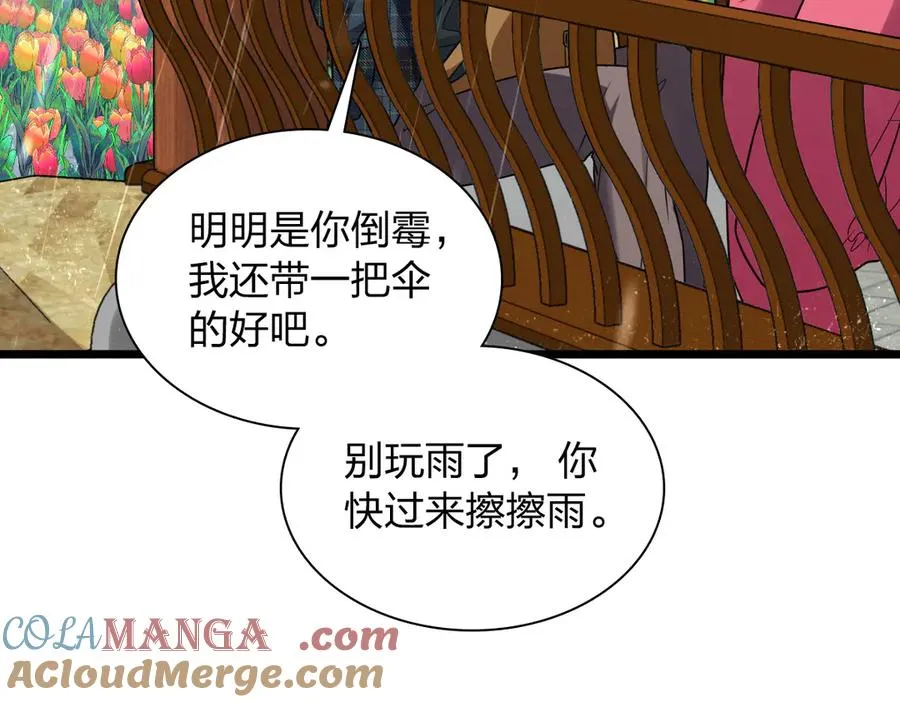 我家老婆来自一千年前 漫画漫画,2781图