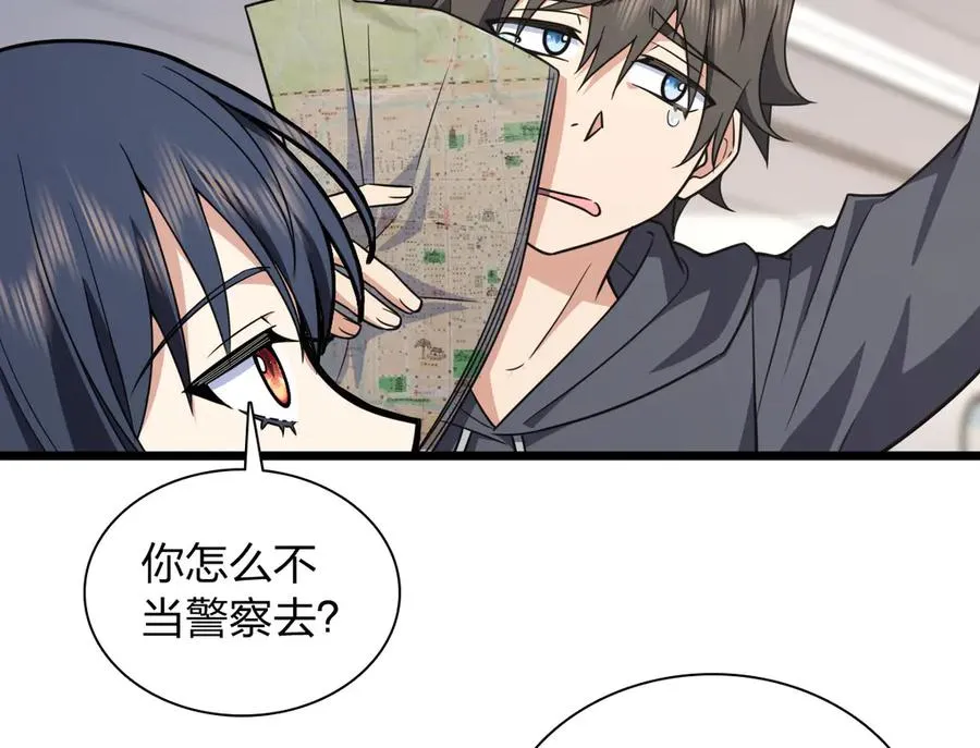 我家老婆来自一千年前 漫画漫画,2791图