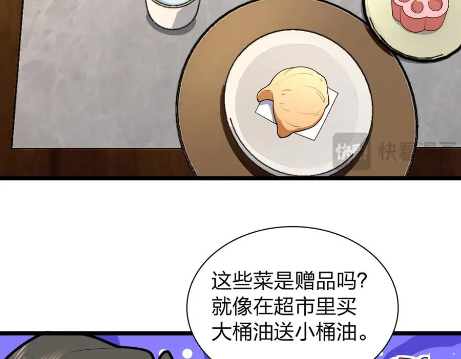 我家老婆来自一千年前 漫画漫画,2762图