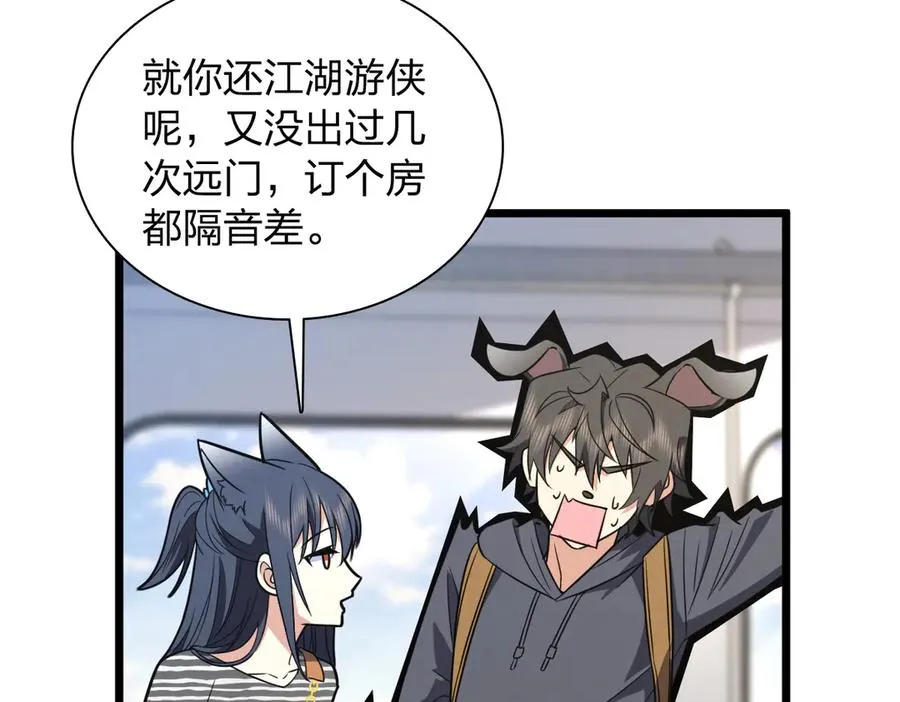 我家老婆来自一千年前 漫画漫画,2791图