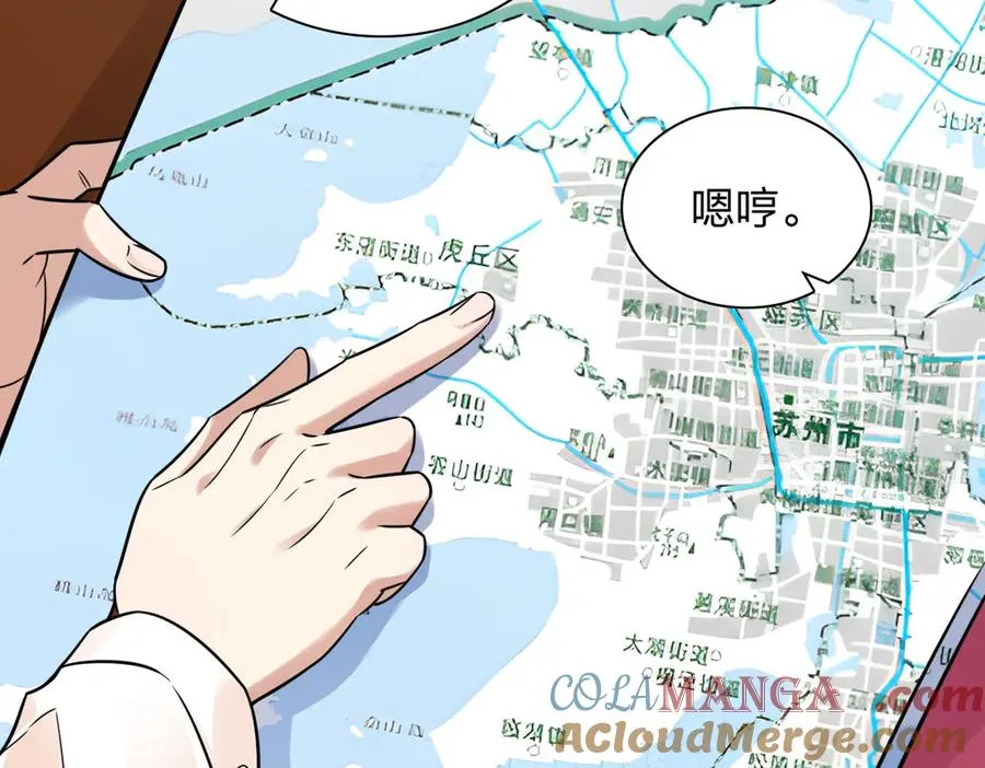 我家老婆来自一千年前 漫画漫画,2781图